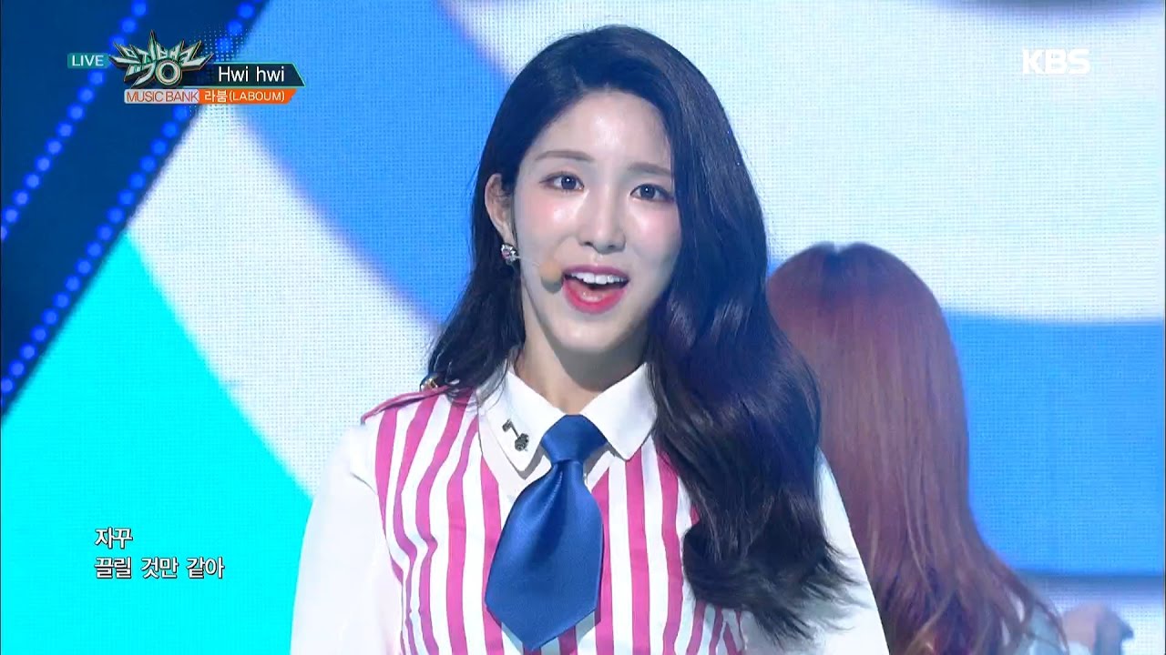 뮤직뱅크 Music Bank - Hwi hwi - 라붐 (Hwi hwi - LABOUM).20170428