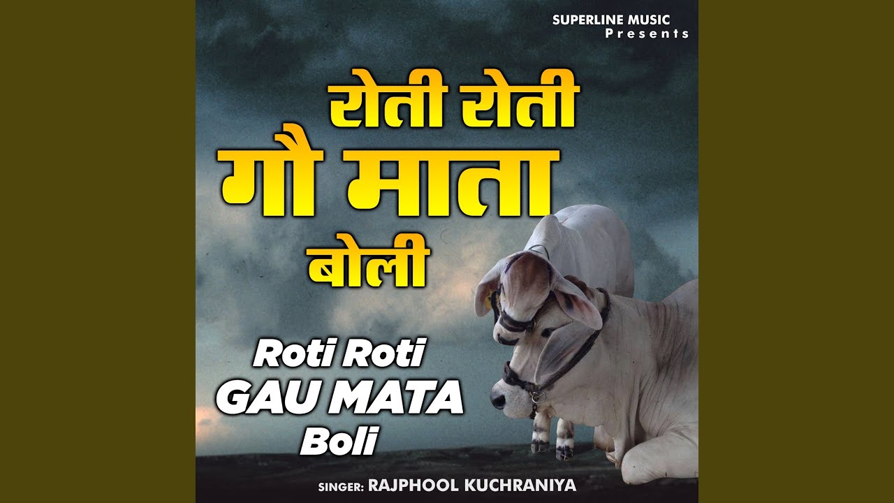 Roti Roti Gau Mata Boli