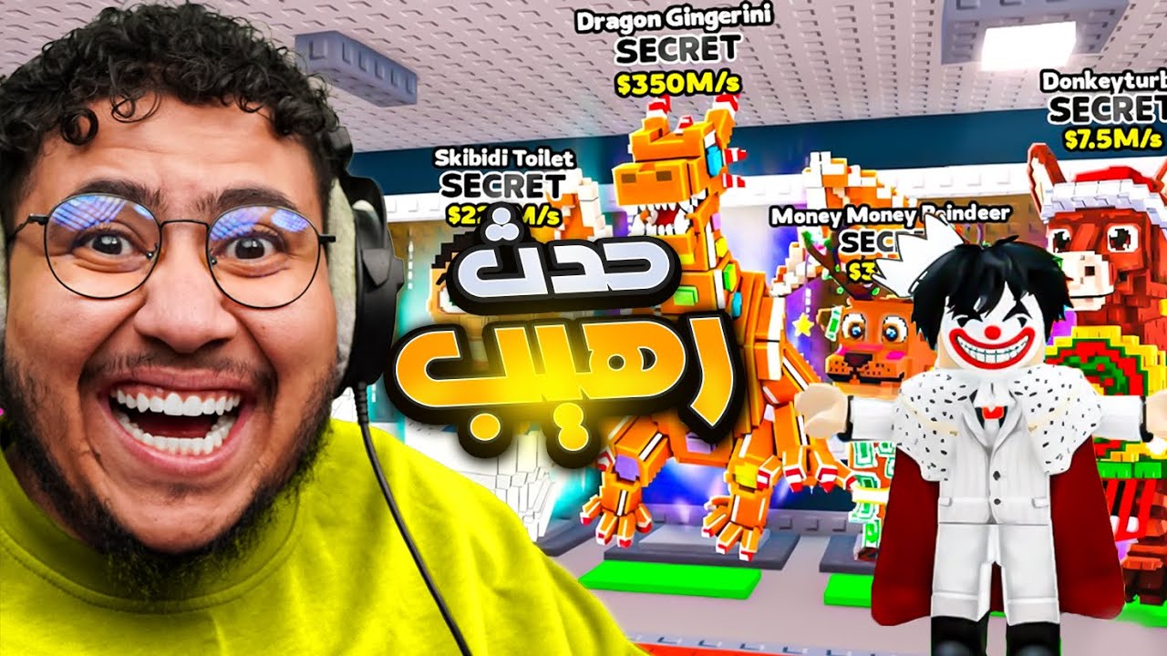 جبت البيسات الجديدة وكل السيكرتات 🔥😍