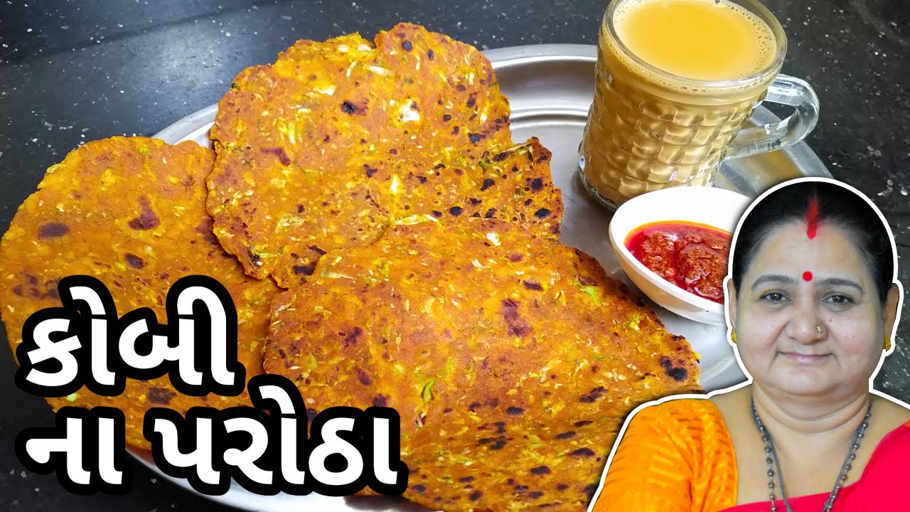 પરોઠા - કોબી ના પરોઠા કેવી રીતે બનાવવા - Kobi Na Parotha Banavani Rit Aru'z Kitchen Gujarati Recipe