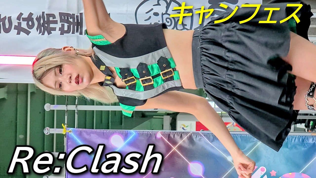Re:Clash(リークラ)①/キャンフェス〜mini〜/若宮広場/【アイドルライブ/Japanese idol live】20251004