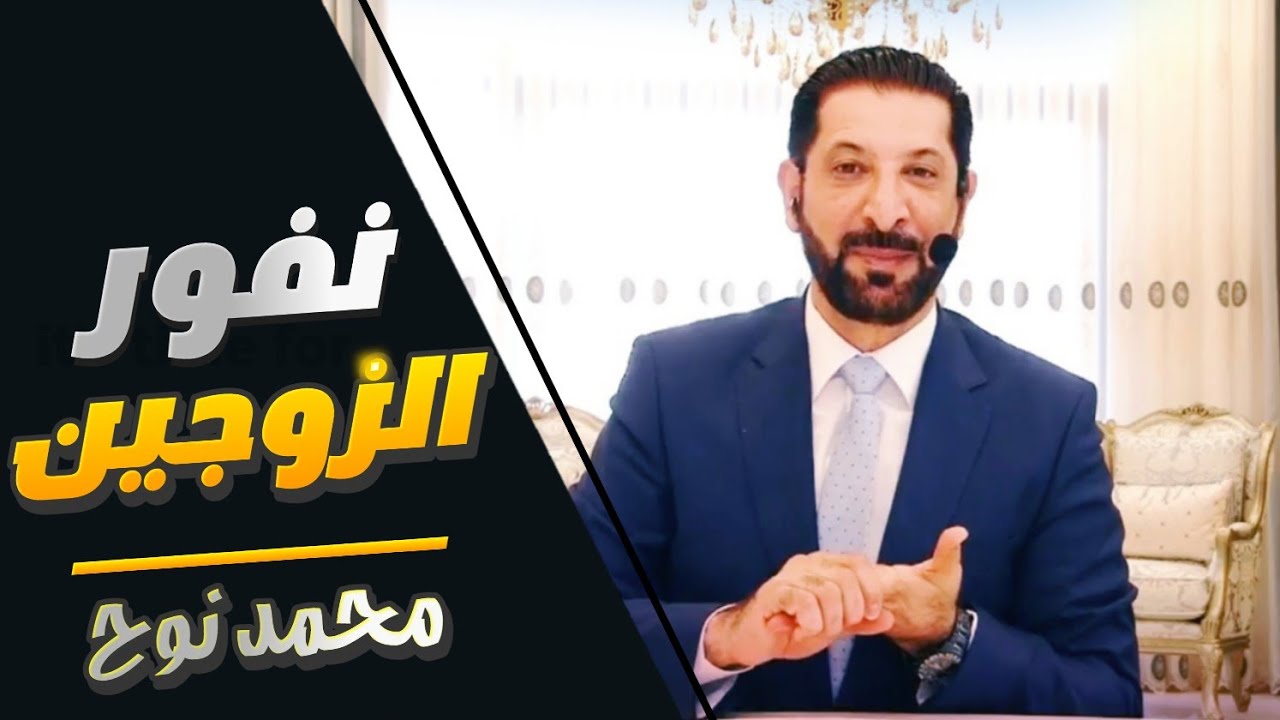 سرّ نجاح المصلين: اكتشف أفضل السلوكيات الروحية في الصلاة همك همي محمد نوح الأربعاء 05/7