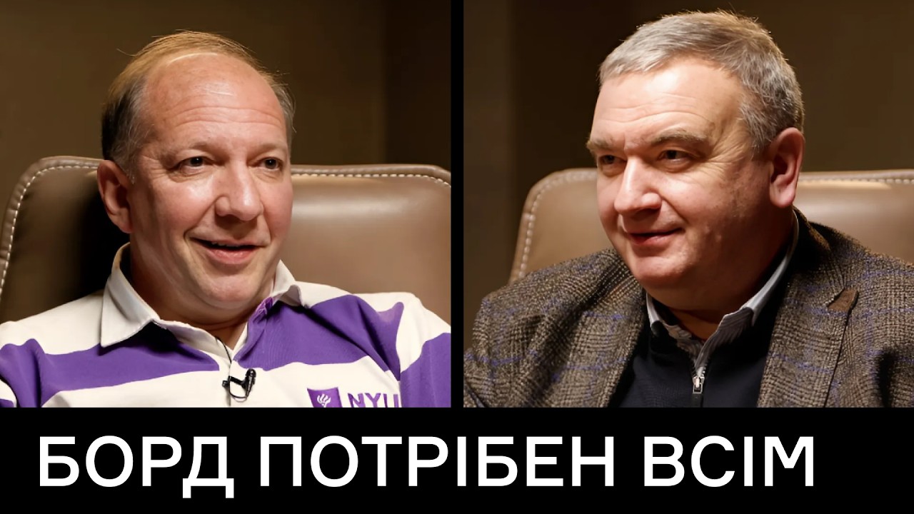 Наглядова рада. Для кого, навіщо та коли? Тарас Кириченко | СEO Club