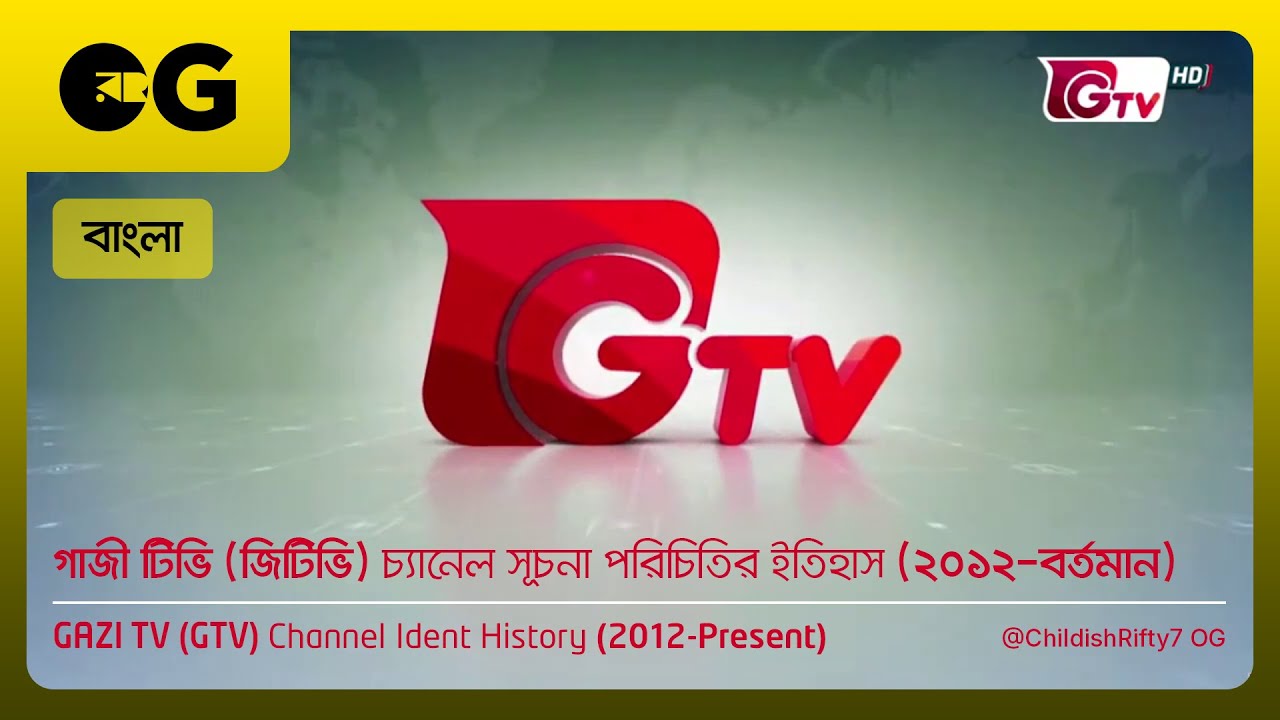 Gazi TV (GTV) Channel Ident History (2012-Present) | ChildishRifty7 OG