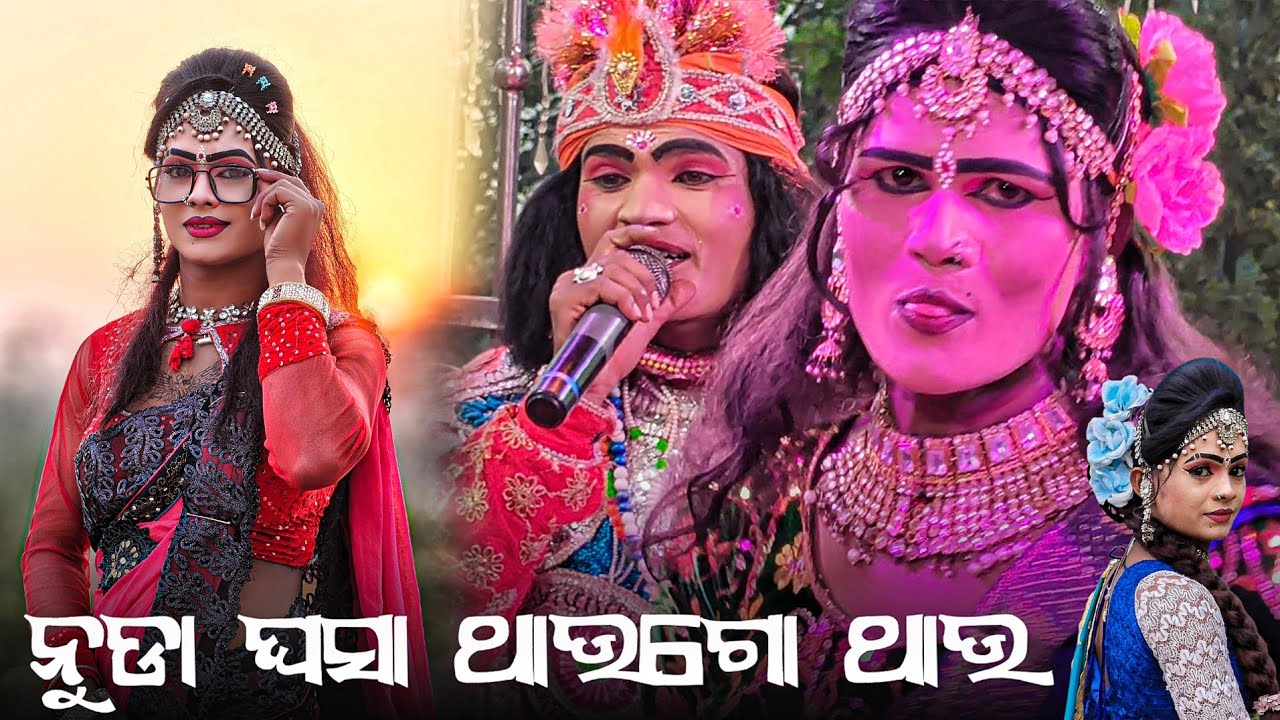 Nuda ghasa sambalpuri melody video || Lachhipur natak morning melody