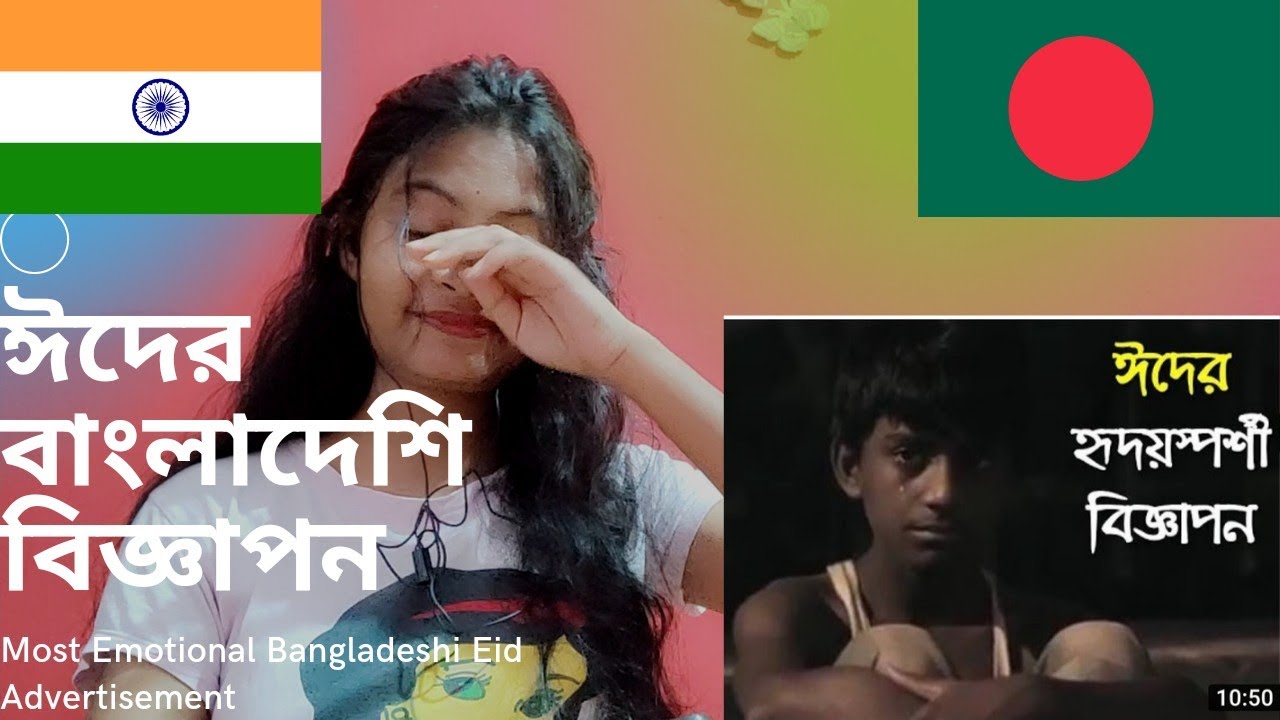 Indian Reaction | ঈদের অসাধারণ বিজ্ঞাপন | Most Emotional Bangladeshi Eid Advertisement