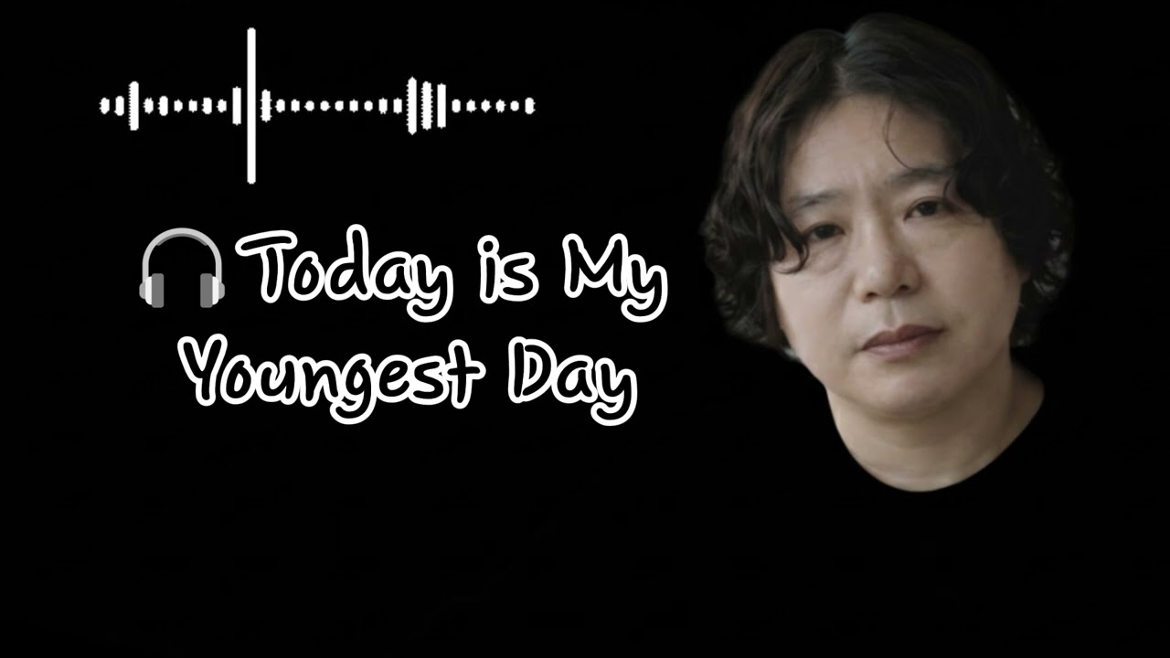🎧Today is My Youngest Day🌟오늘이 제일 젊은 날