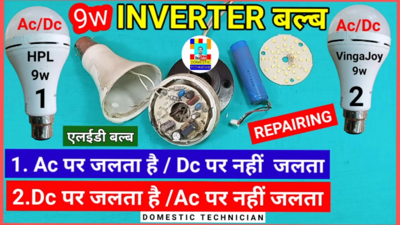 Ac/Dc 9w Led Bulb Repair.9w Inverter Bulb Repairing.Inverter Bulb repair.How to repair 9w Ac/Dc Bulb