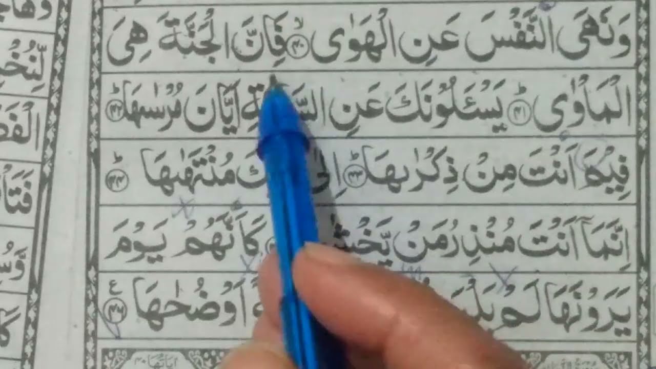 How to learn Quran with tajweed/learn Surah An Nazi'at ayat 31-46 with Tajweed for beginners#alifba