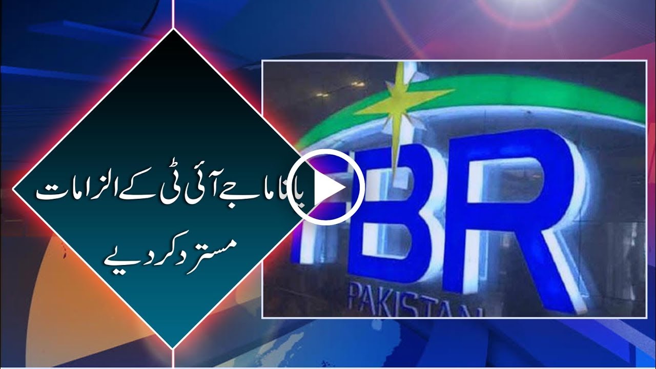 SECP, FBR, law ministry rejects JIT head's allegations in SC