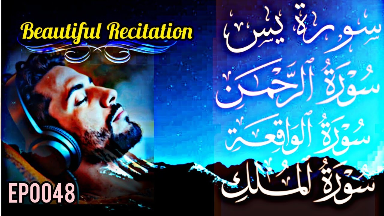 Surah Yasin (Yaseen) ❤️ Surah Rahman 🕋 Surah Waqiah 📖 Surah Mulk 🙏 Full Ep0048