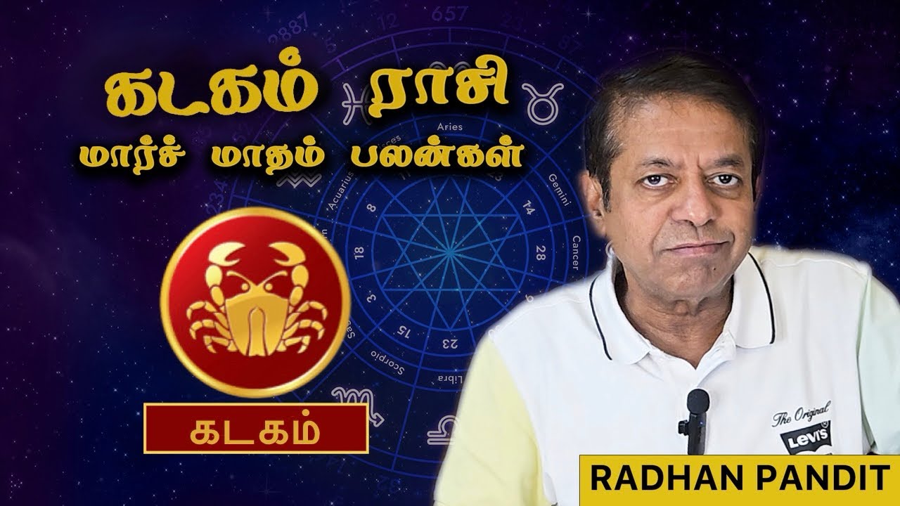 Kadagam -  2026 March Month Raasi palan…#astrology #tamil #shorts 
