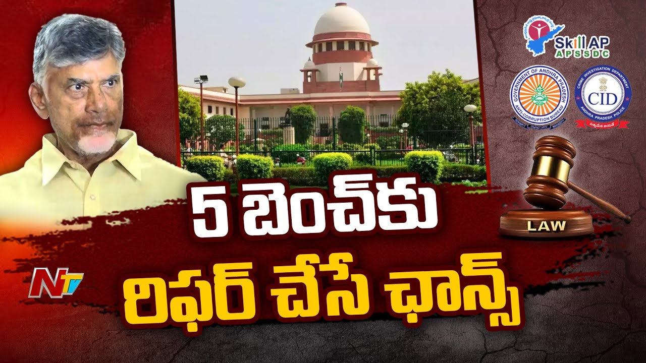 Retired Judge Malyadri About Chandrababu Case 17A Section And Supreme Court Split Verdict | Ntv