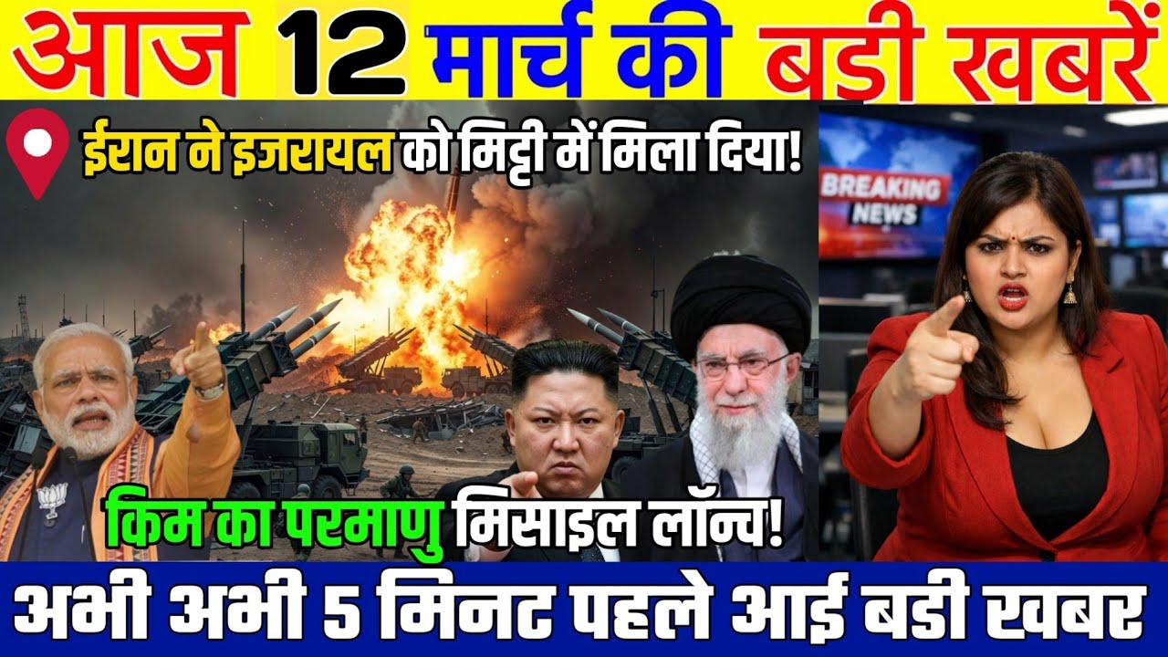 11 मार्च का मौसम | 11 March Ki Headlines News Today | मुख्य समाचार #Lucknow_weather #आज_का_मौसम