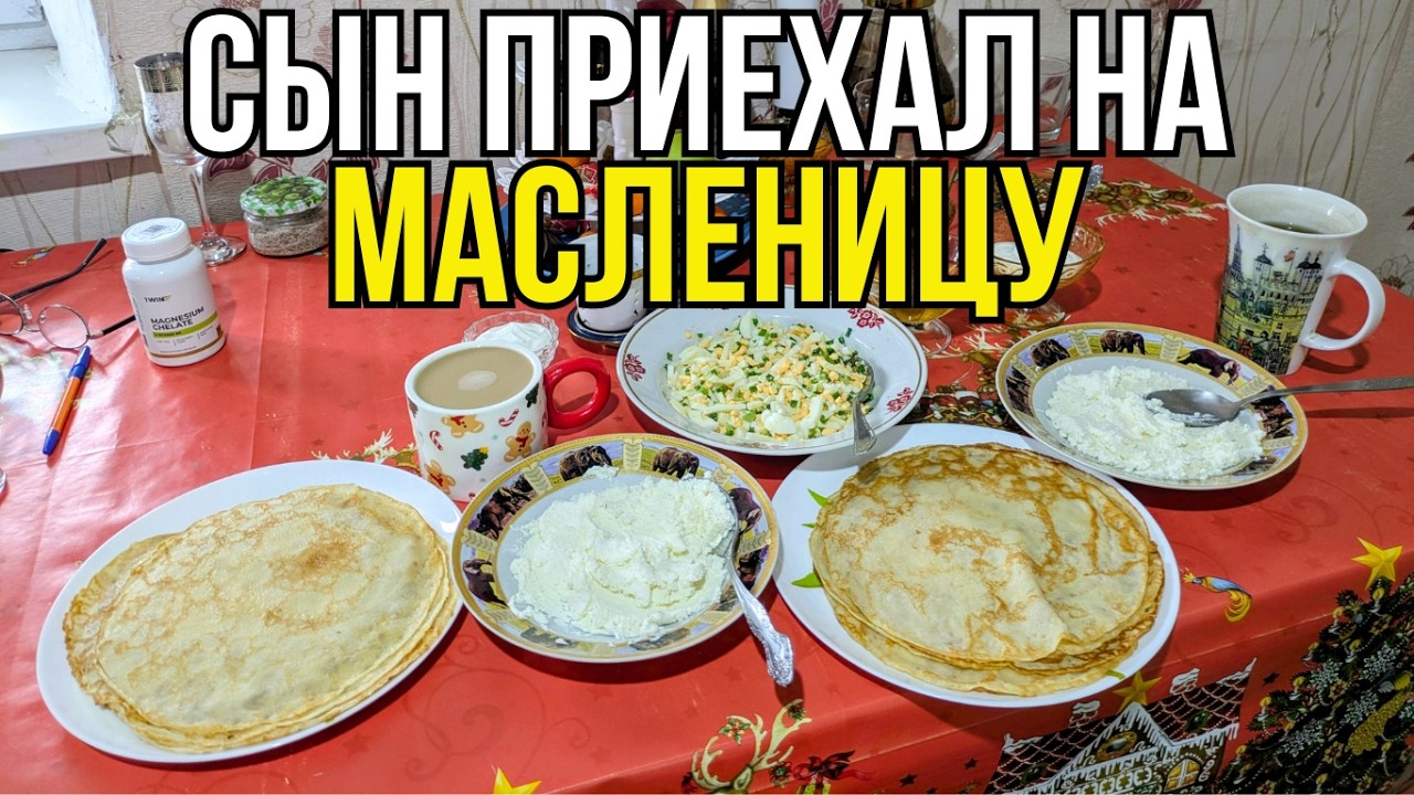 К нам приехал Сын из Санкт-Петербурга выбрали Лучшую Начинку для Блинов