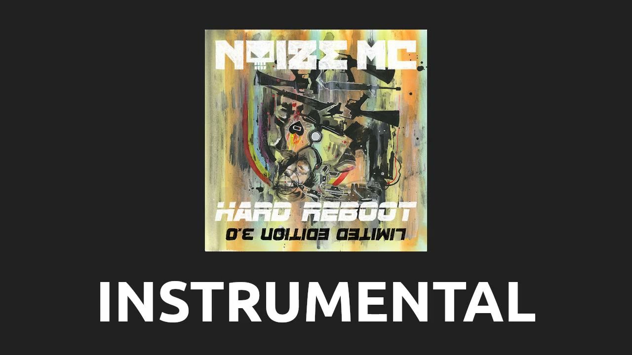 Noize MC &mdash; 220 [Instrumental]
