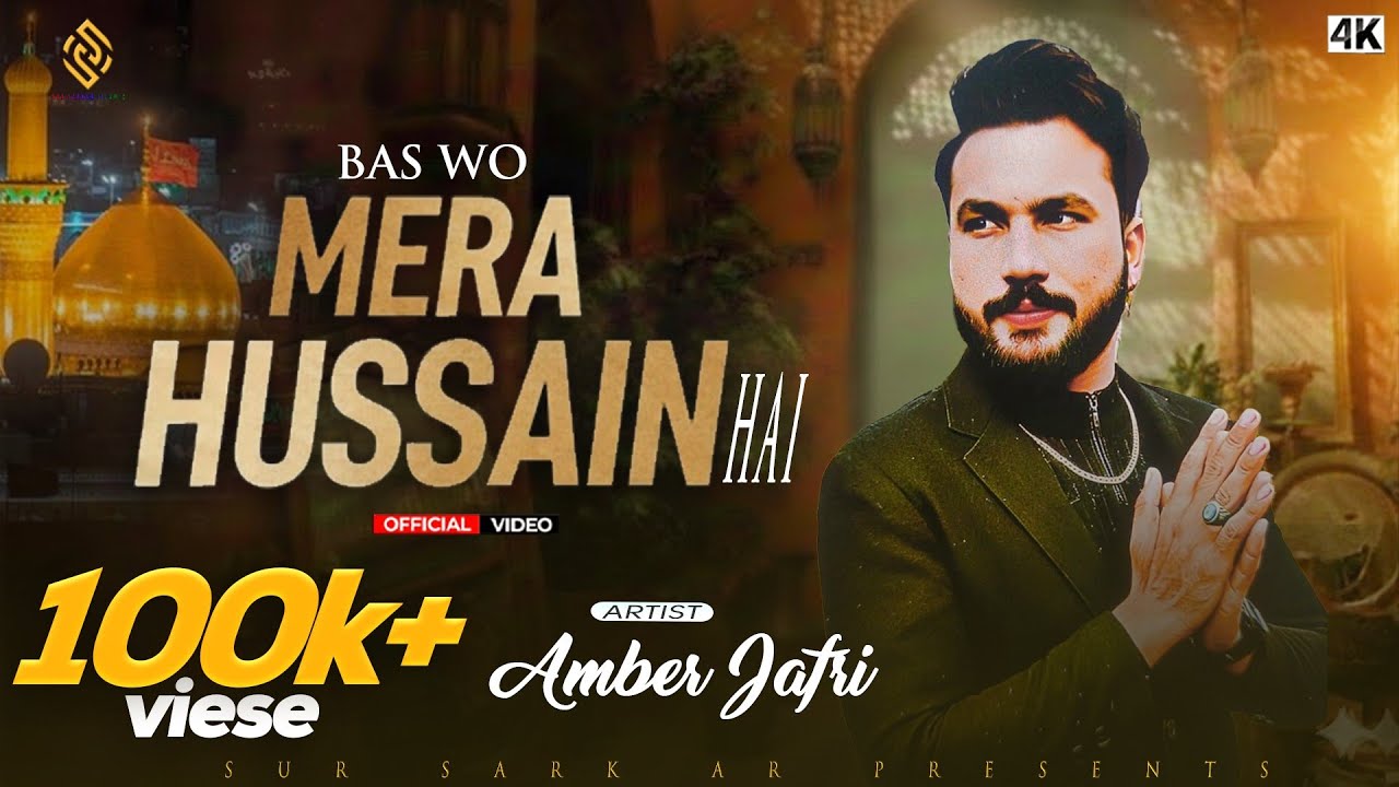 Bas Wo Mera Hussain Hai | Amber Jaffri | Shaban Special Kalam 4k | New  Qaseeda 2026 | Sur Sarkar