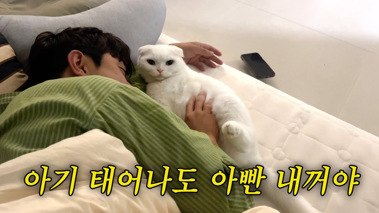 아기 태어나도 아빤 내꺼야