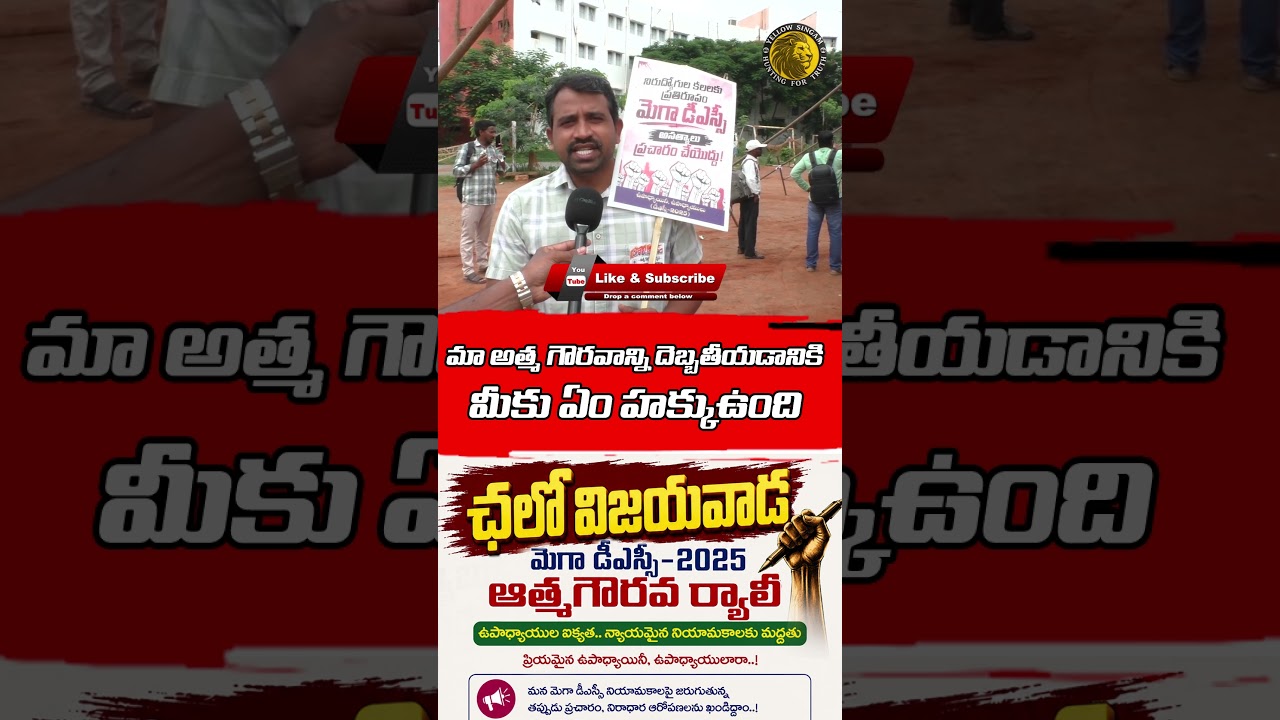 DSC 2025 Teacher Fire On YCP Party