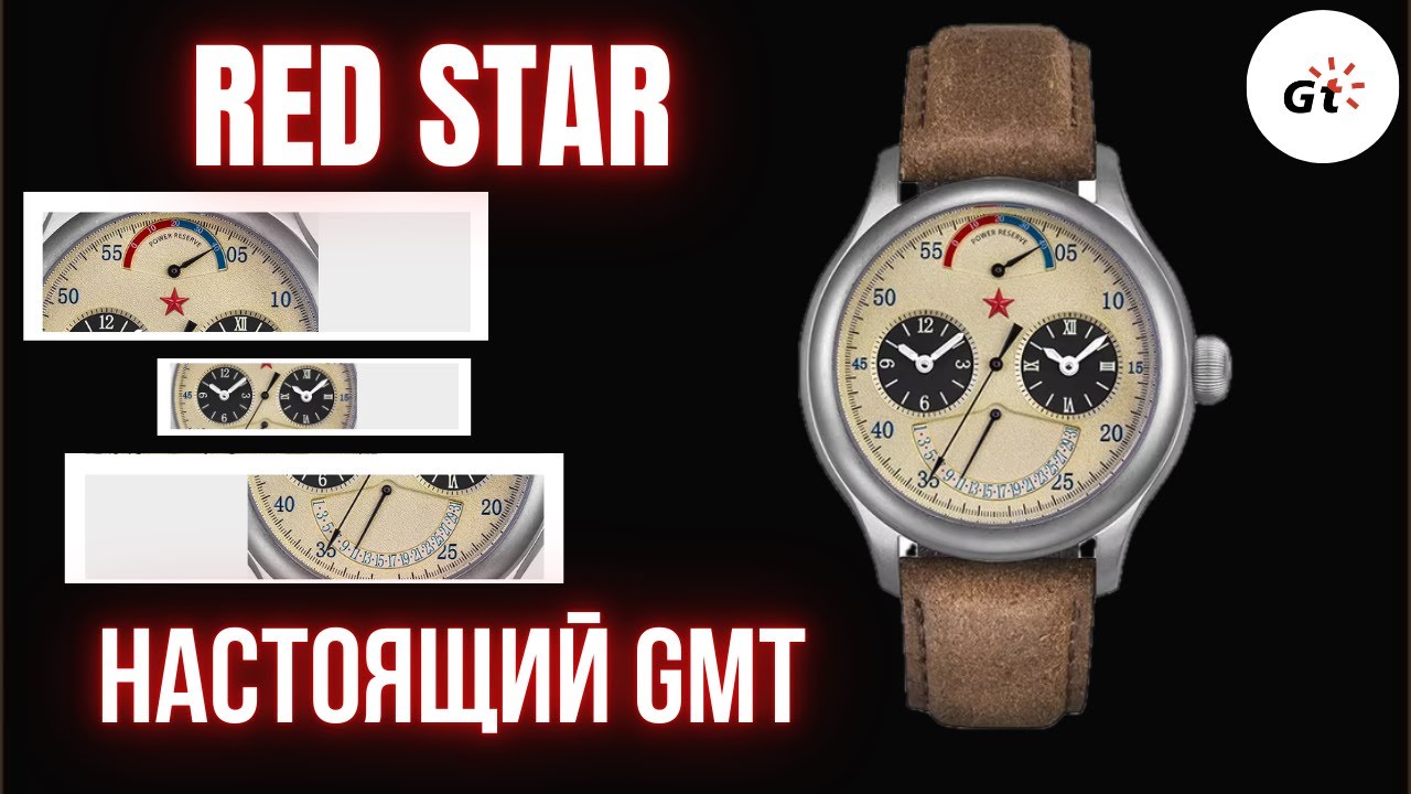 SUPER COMODO GMT! Orologio Dual Time Traveler Red Star