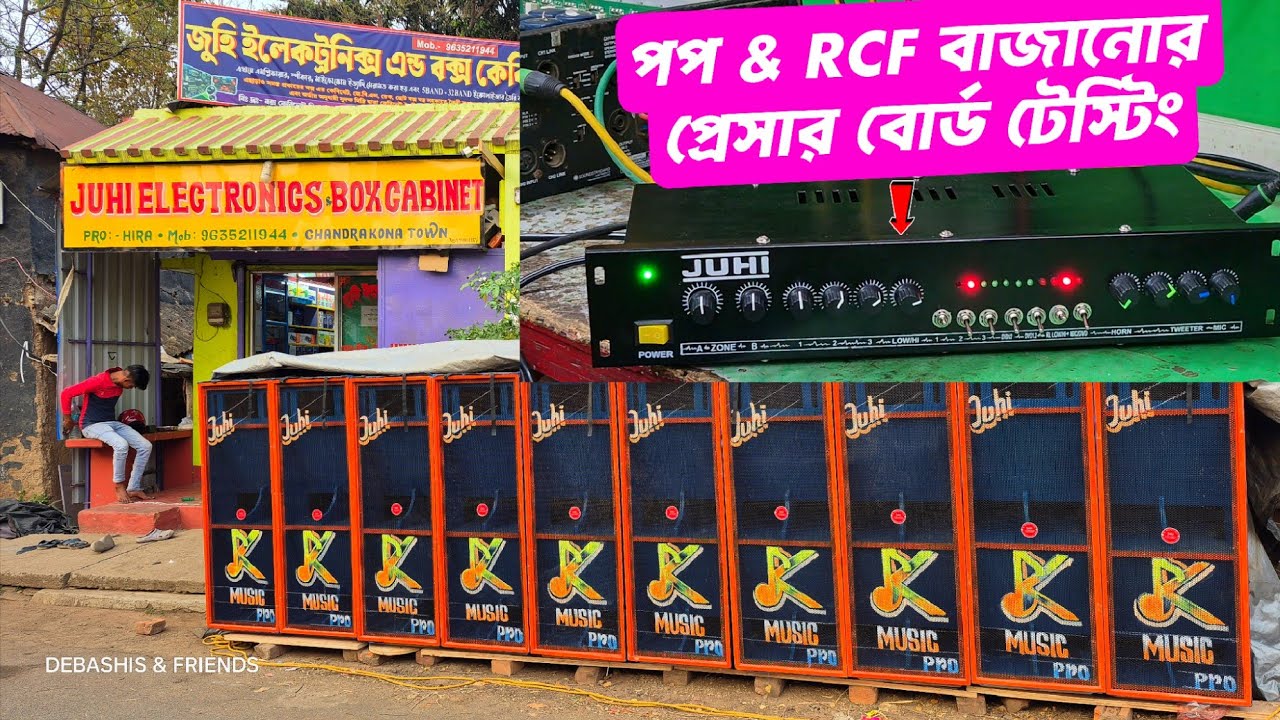 18/18 সেটাপ বাজানোর প্রেসার বোর্ড & Khan Music Pro নিউ সেটাপ রেডি Juhi Electronics & Box Cabinet 