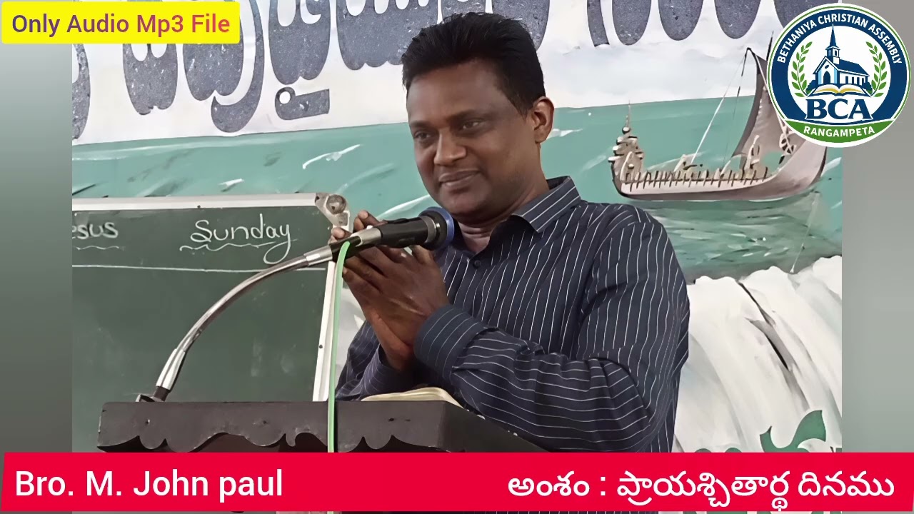 అంశం : ప్రాయశ్చితార్థ దినము | Message by Bro. M. John Paul | 11 January 2026 | BCA - Rangampeta | 