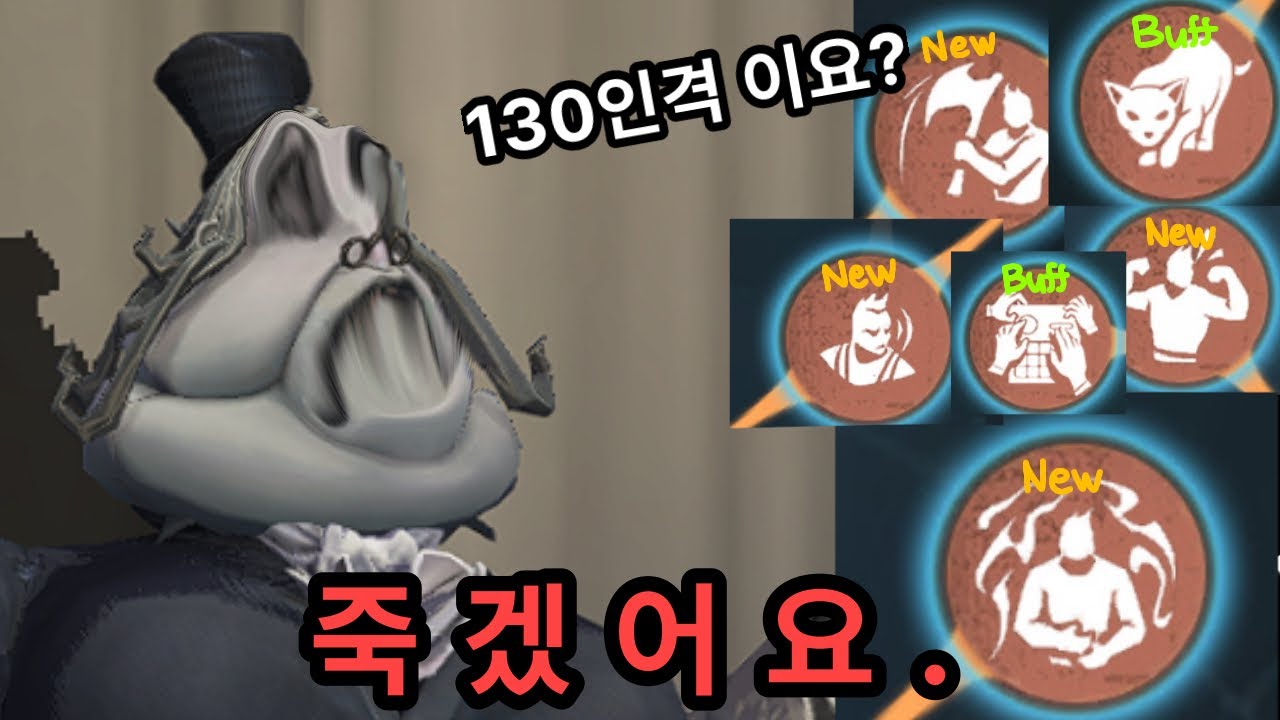 [제5인격] 하지만 인간은 적응의 동물