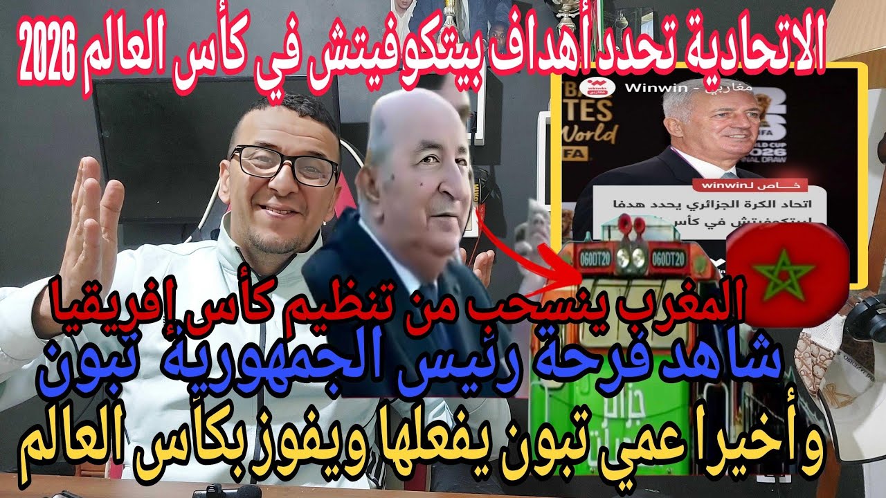 💪أخيرا تحدي الرئيس تبون ينجح/بوووم شاهد اهداف بيتكوفيتش في كأس العالم مع صادي/المولودية تفوز 