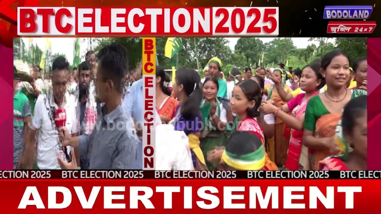 भबानिपुर प्राइमारियाव बिजाथि रनजित बसुमतारीखौ बरायनाय हाबाफारियाव BODOLAND बुब्लिनि&zwnj; जरखा खौरां।