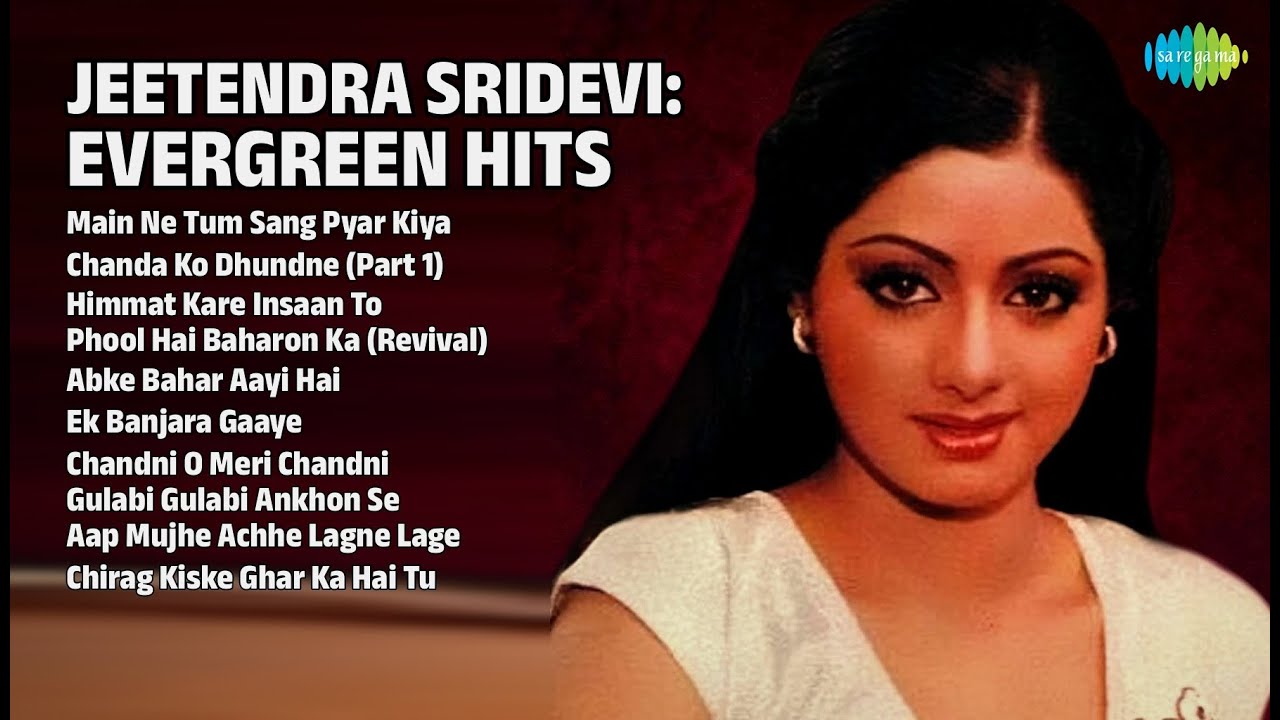 जीतेन्द्र श्रीदेवी के हिट गाने | Lata Mangeshkar Songs | Main Ne Tum Sang Pyar Kiya