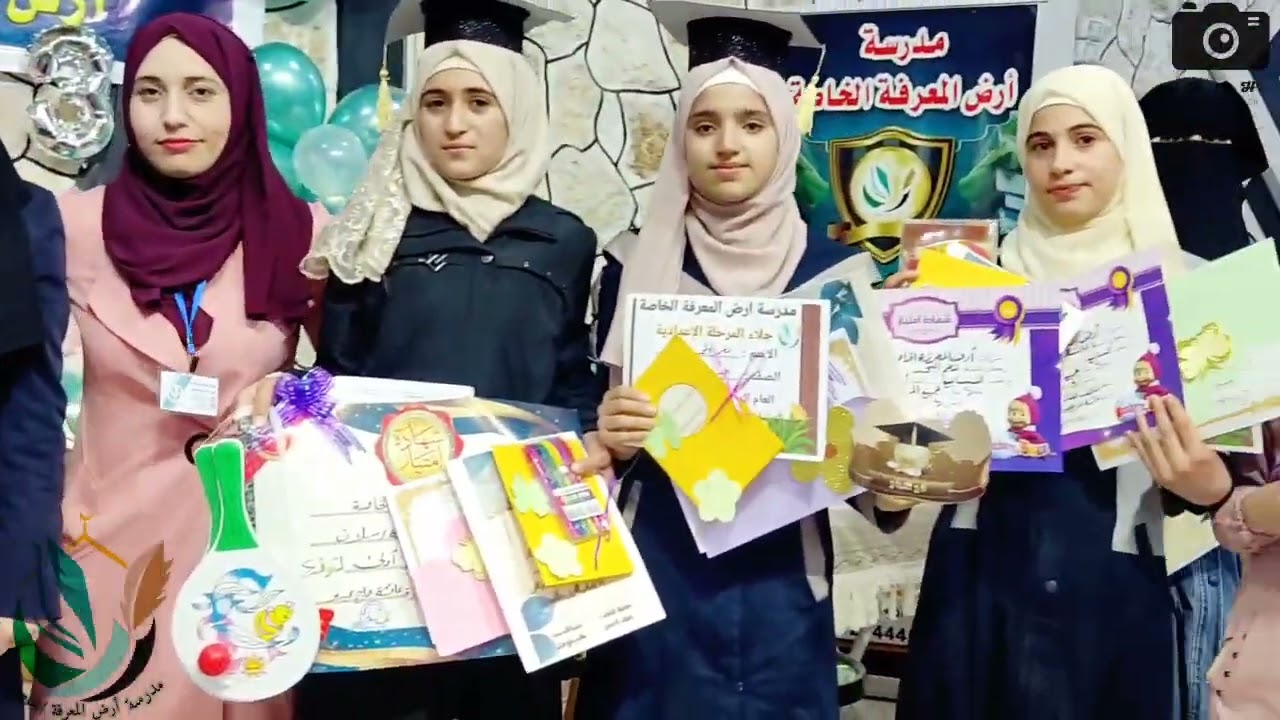 سوف نبقى هنا /مدرسة أرض المعرفة الخاصة/💛✨
