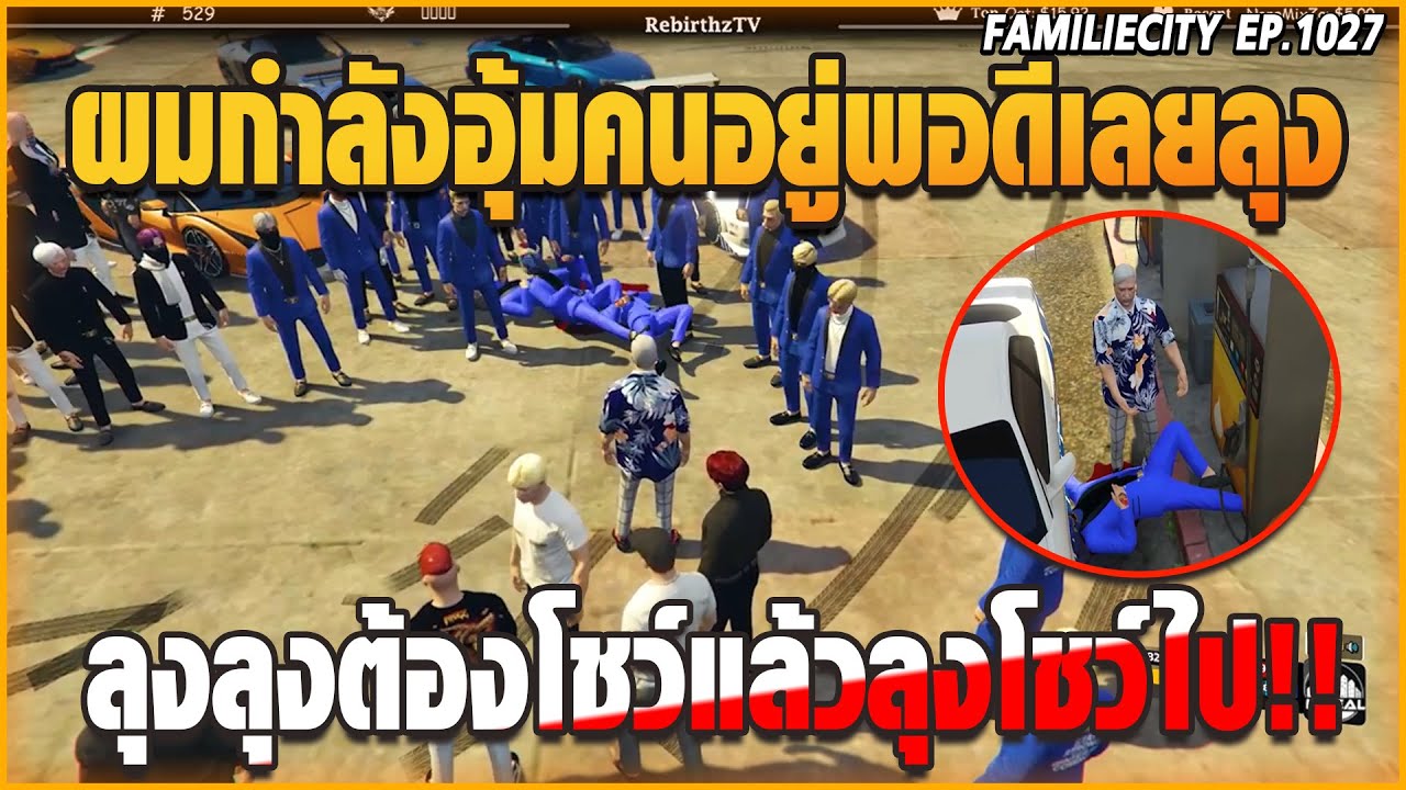 เมื่อลุงแม็คมาส่งเวดโชคจากัวร์ถึงISREALเจอกับบอสมาถึงก็ได้อุ้มเลย!รถโคตรแรง! | GTA V | EP.1027