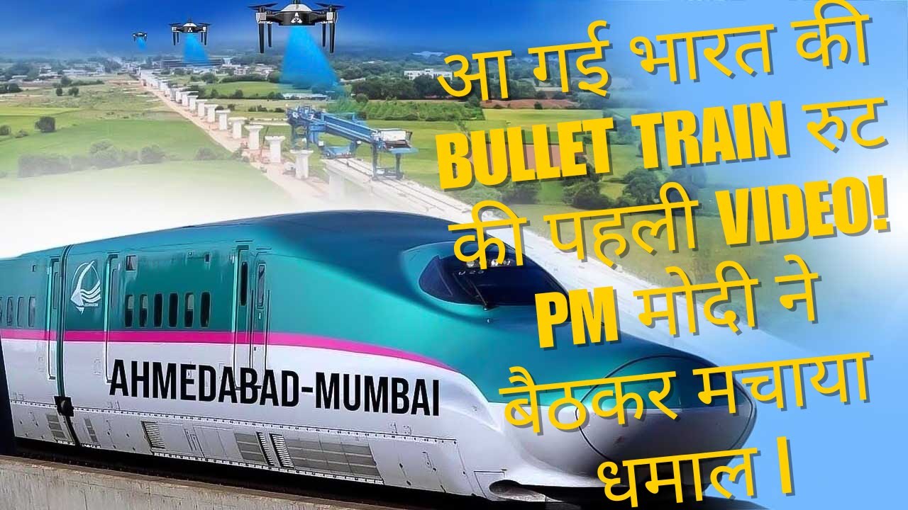 PM मोदी और भारत की पहली Bullet Train — पूरी रूट, Cost, टेक्नोलॉजी विश्लेषण 