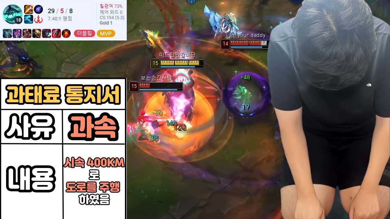 [롤] 과속운전으로 실망시켜드려 죄송합니다.롤 헤카림 풀 영상!