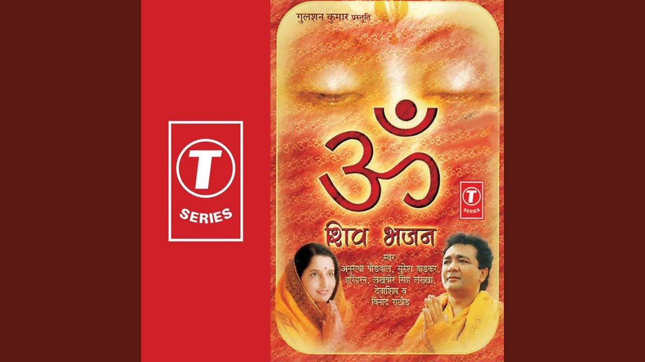 Bhole Teri Kirpa Se