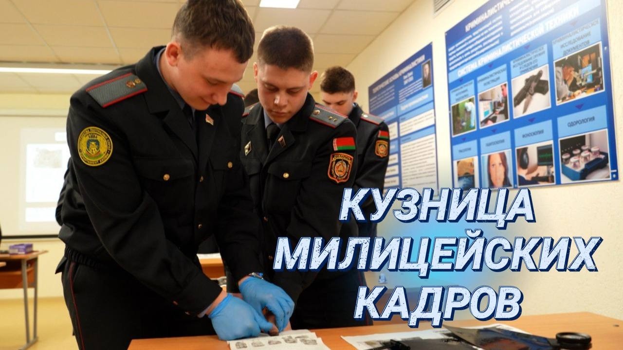 День милиции Беларуси || Полное погружение в профессию || Чему научат в новом Колледже МВД?