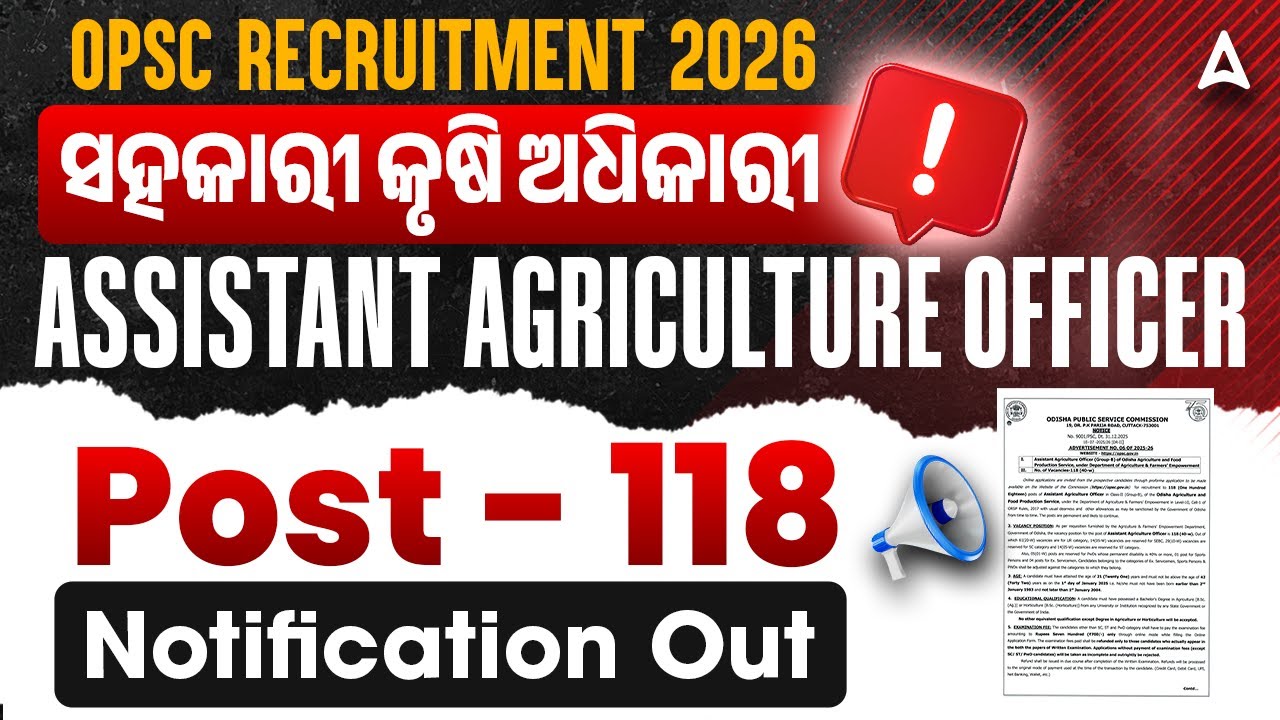 OPSC RECRUITMENT 2026 | OPSC AAO Notification OUT | ASSISTANT AGRICULTURE OFFICER Notification 2026