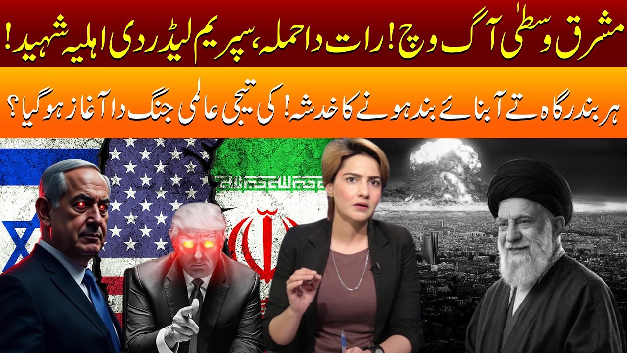 Dangerous Turn in Iran–Israel Tensions – Is the Region Heading to War? | 4 Chaferay | Chaupal TV