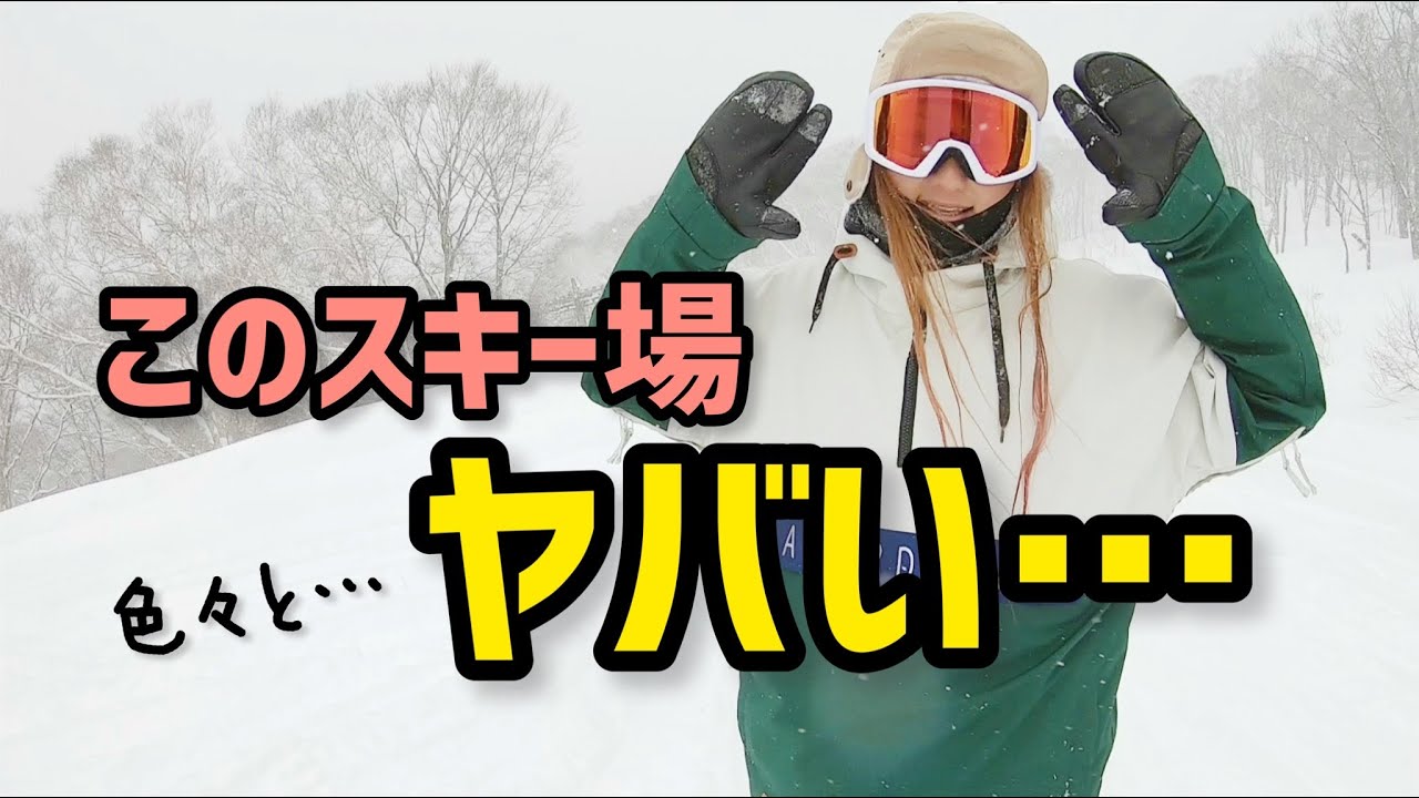 穴場？ずっと新雪なんだけど…【群馬】ホワイトワールド尾瀬岩鞍1/5(水)