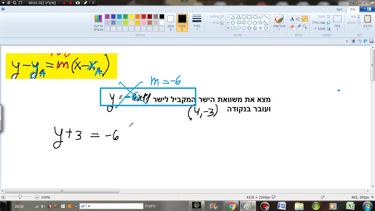 מציאת ישר העל פי ישר מקביל ונקודה