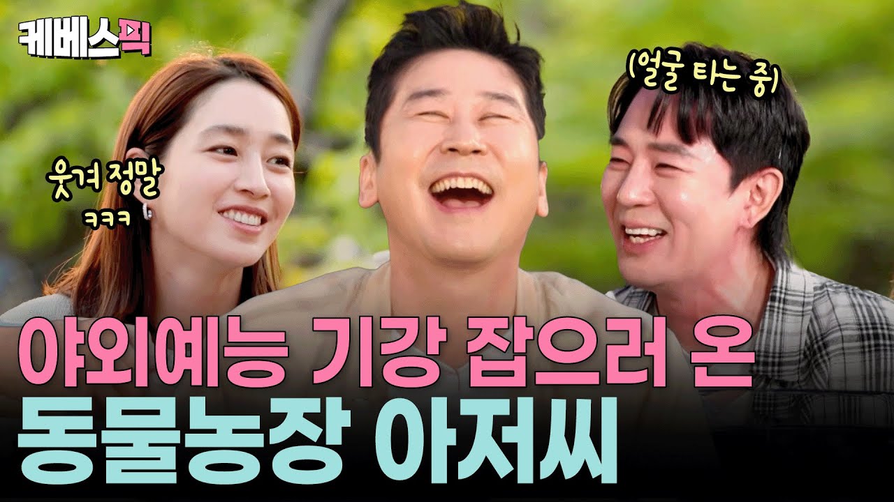 가오정에 동엽신이 떴다✨촌철살인 웃음에 인생 조언까지.. 알고보니 야외 체질? ㅣ KBS 가는정 오는정 이민정 250613 방송
