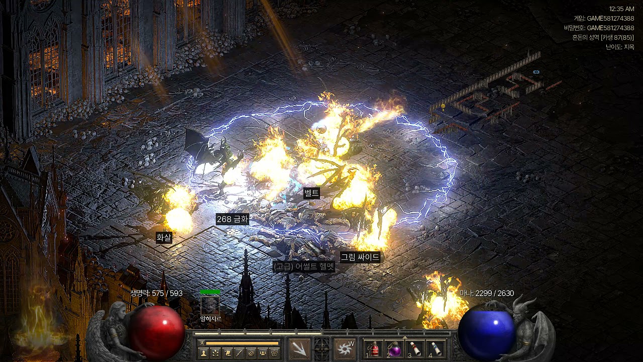 Diablo 2 Resurrected 드림노바소서