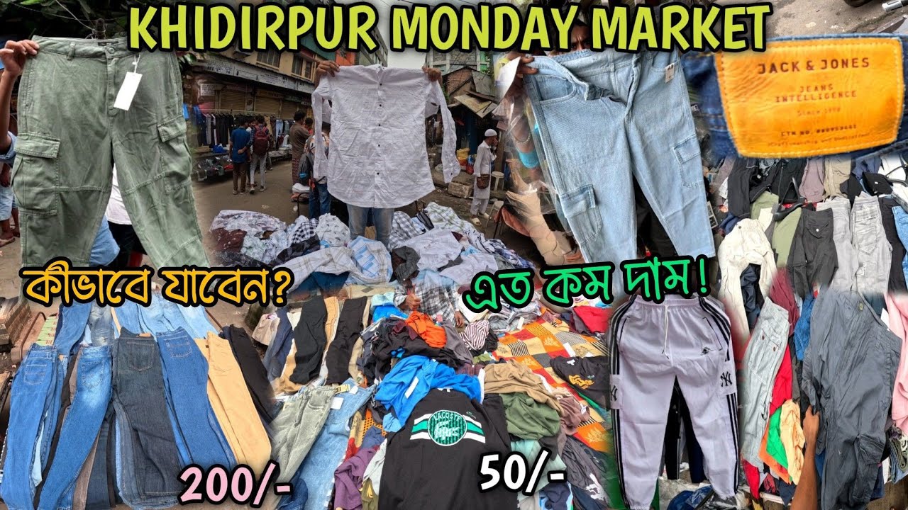 কলকাতার সবচেয়ে বড়ো সস্তার জামাকাপড় মার্কেট || Sarojini Nagar Market in Kolkata 