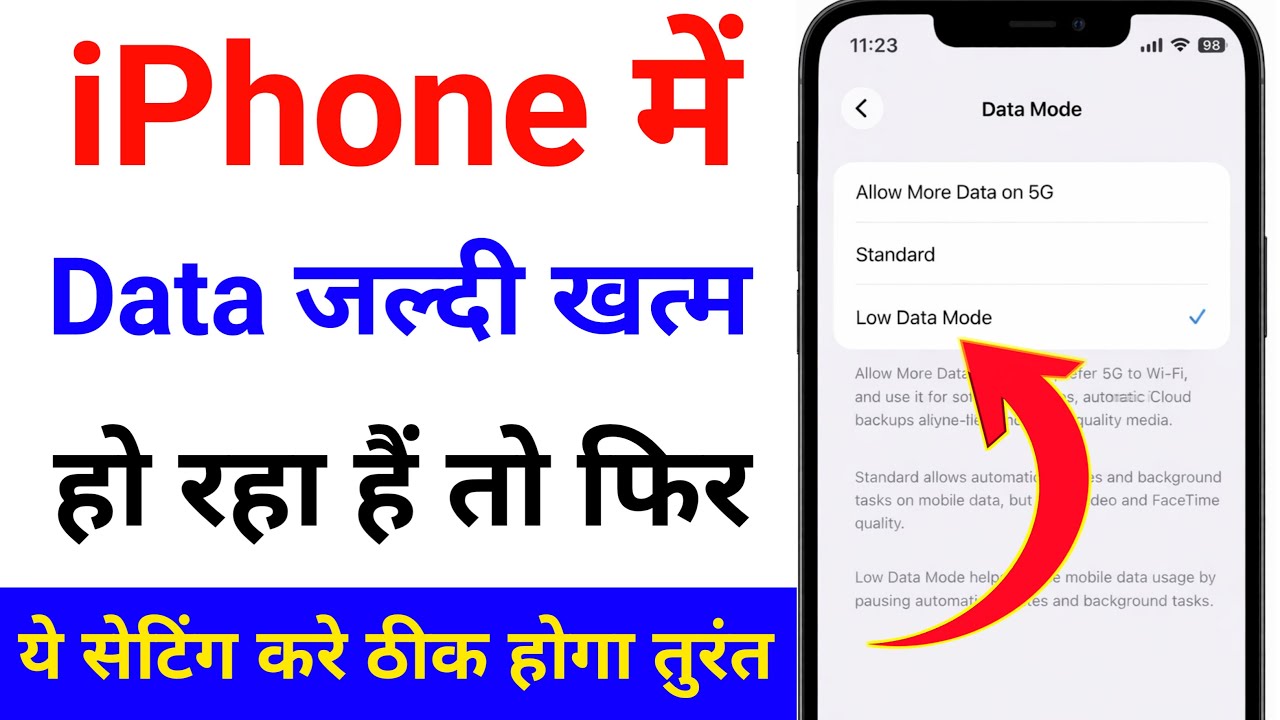 iPhone me Data Jaldi Khatam Ho Raha Hai? | Internet Data Bachane ki Best Settings