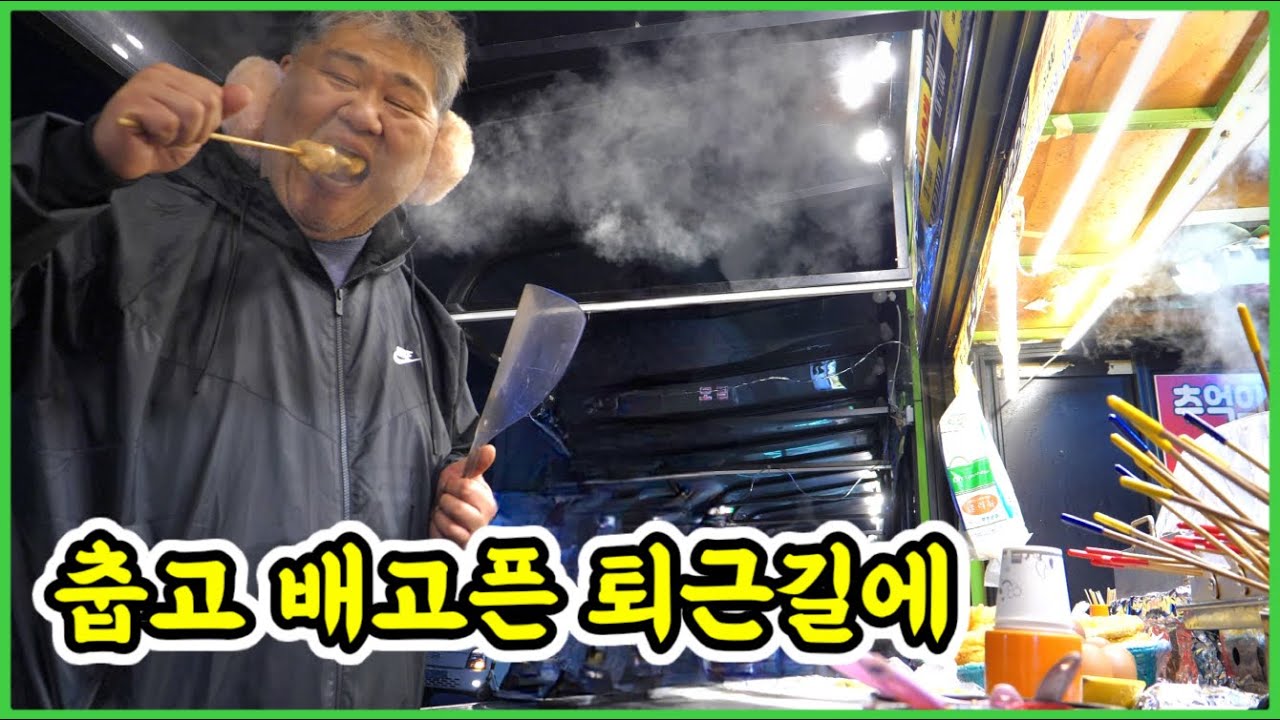 서서 먹는 분식