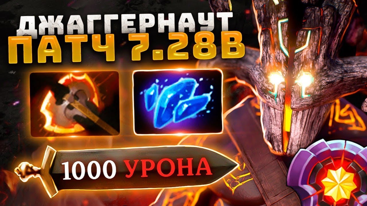 ДЖАГГЕРНАУТ с НЕОГРАНИЧЕННЫМИ возможностями.. БФ и Аганим шард Juggernaut Dota 2