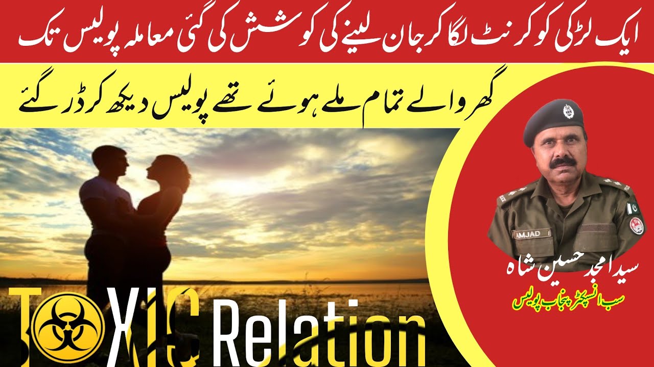 Story of Toxic Relatives | Story by Syed Amjad Hussain shah