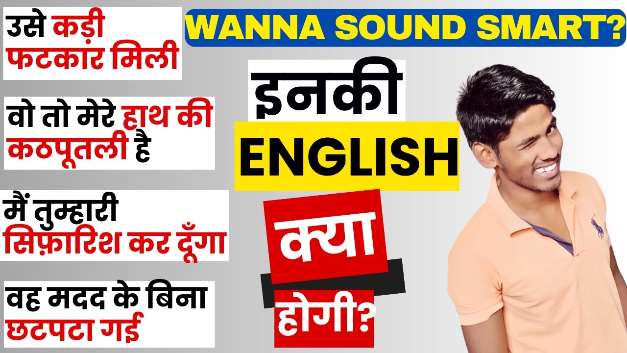 8-Minute English Vocabulary Boost: Powerful Verbs in Hindi & English | Speak English Fluently