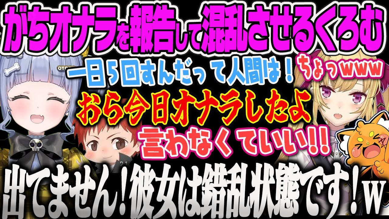 【夜乃くろむ】くろむのリアルオナラ報告を全力で誤魔化そうと錯乱状態だと説明するともさん、リベンジの爆勝ちするくろむ社長の桃鉄コラボ！【鷹宮リオン、ズズ、赤髪のとも、桃鉄、ぶいすぽっ！】