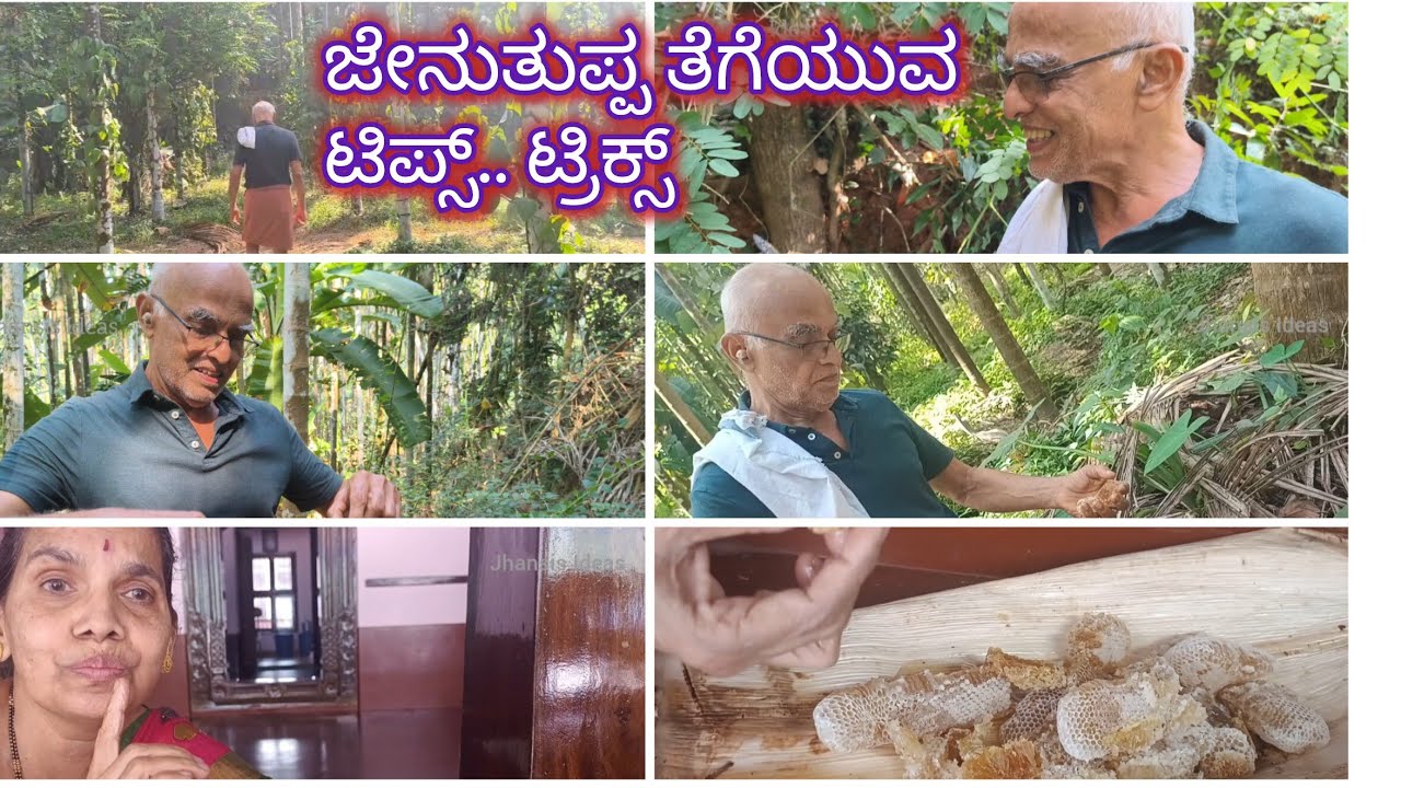 ಜೇನುಪೆಟ್ಟಿಗೆಯ ಜೇನುತುಪ್ಪ ತೆಗೆಯುವ ಟಿಪ್ಸ್-ಟ್ರಿಕ್ಸ್.20-25 ವರ್ಷ ಅನುಭವಿ ಶ್ರೀಕಾಂತ ಪಡಾರು.Honey-Tips &Tricks